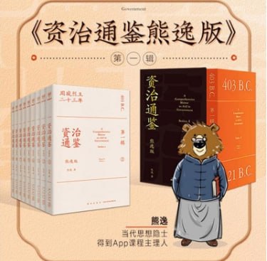 涵盖1362年历史的巨著