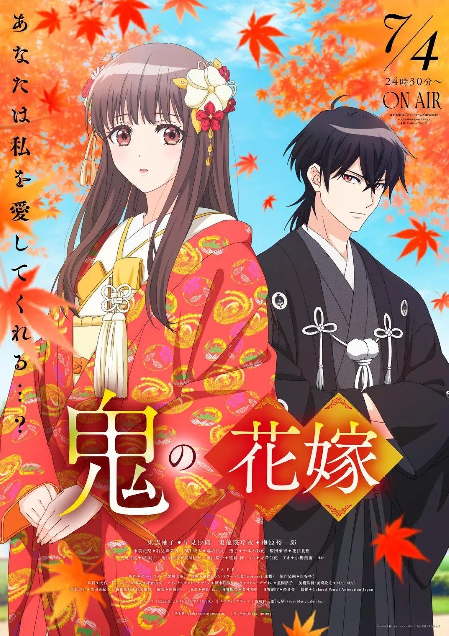 鬼的新娘 鬼の花嫁/鬼之花嫁  (2026)  1080p 内封简繁 更新EP07