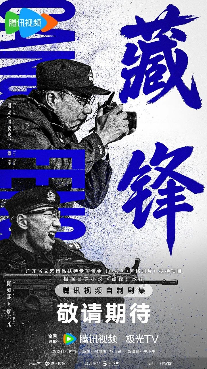 藏锋 更05 [2026]