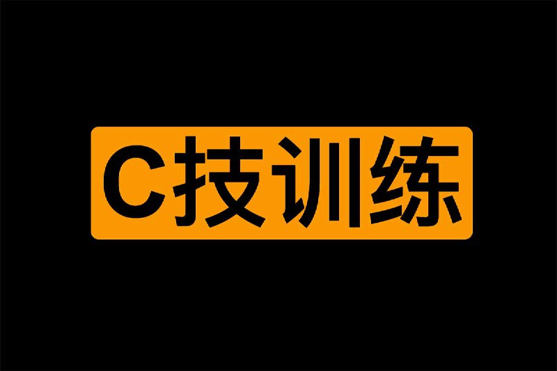 Chuang技高手训练营：变身情趣男神
