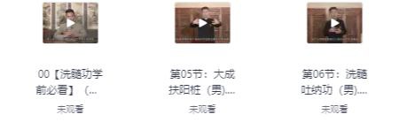 男性洗髓功，一练一个不吱声，12个节目，国语汉字，754M