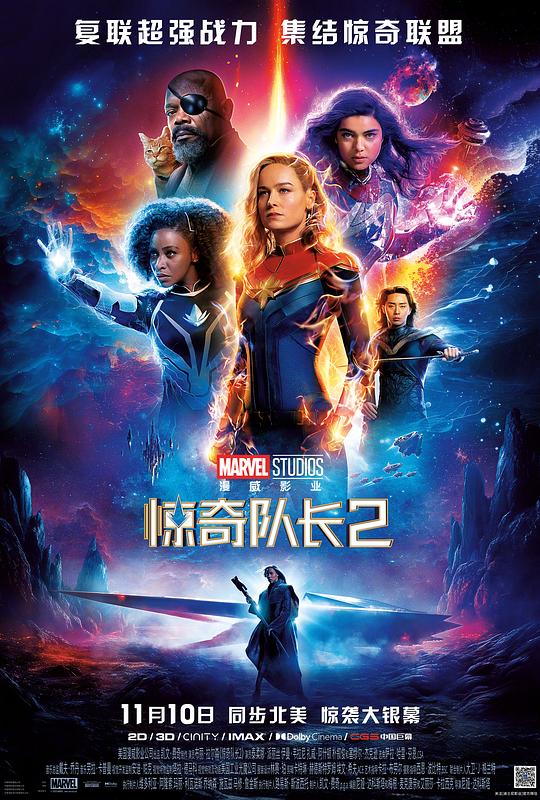 惊奇队长2 The Marvels (2023) 1080p 原盘Remux 中文字幕 已刮削