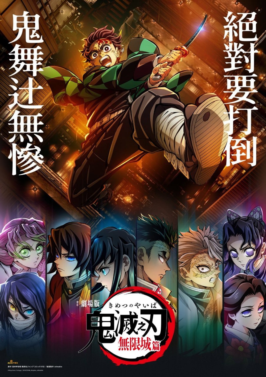 鬼灭之刃：无限城篇 第一章 猗窝座再袭 劇場版（2026）4K高码.外挂官方简繁中字.2160p.WEB-DL.H.265.TrueHD.7.1.4.Atmos.mkv ( 41.1G )