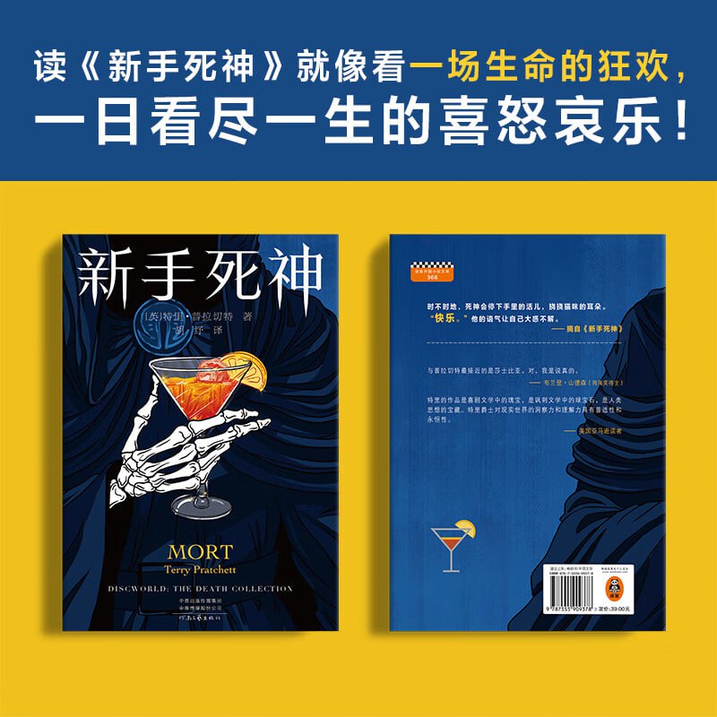 新手死神五部曲（全5册）（读新手死神就像看一场生命的狂欢，一日看尽一生的喜怒哀乐！）