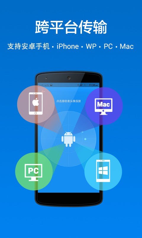 SHAREit v6.25.58 茄子快传，文件传输文件管理工具，解锁高级会员版