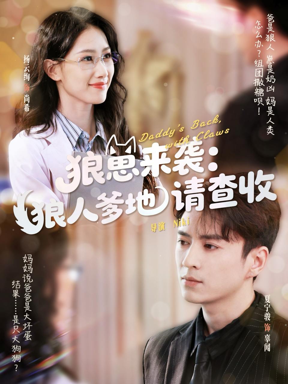 2025年6月19日合集目录2  / 最新 短剧