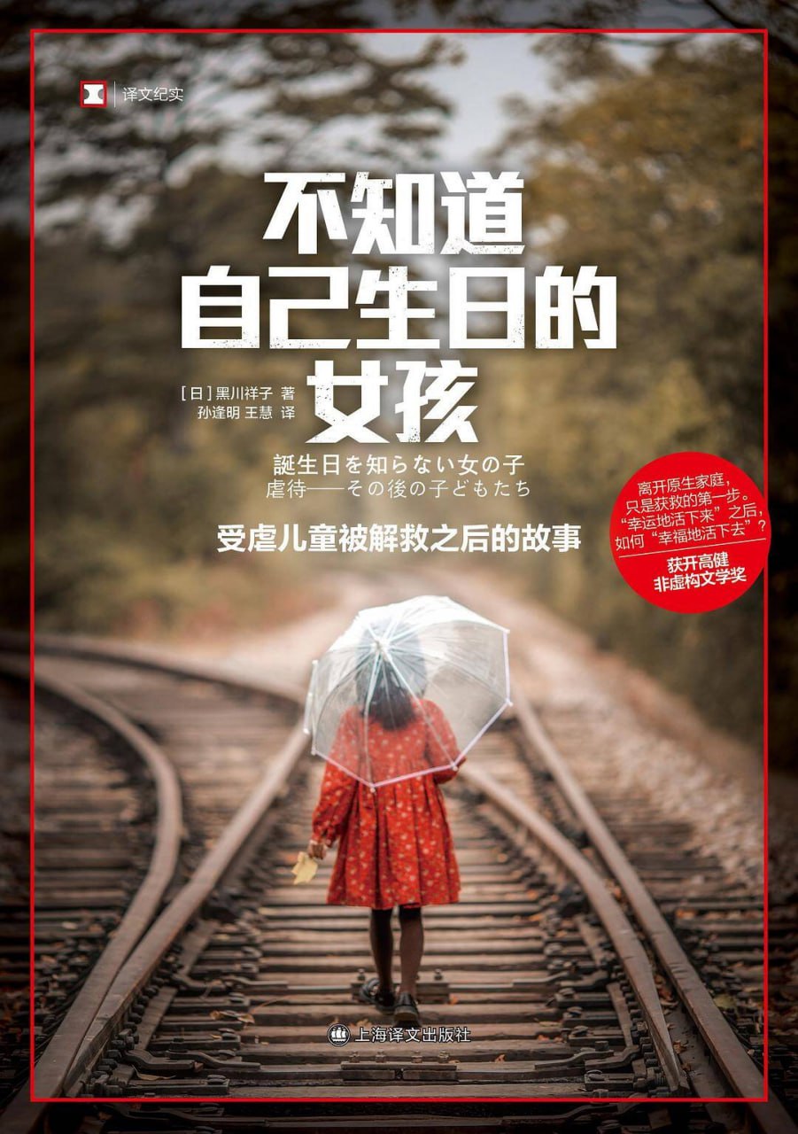 不知道自己生日的女孩 [﻿人文社科] [pdf+全格式]
