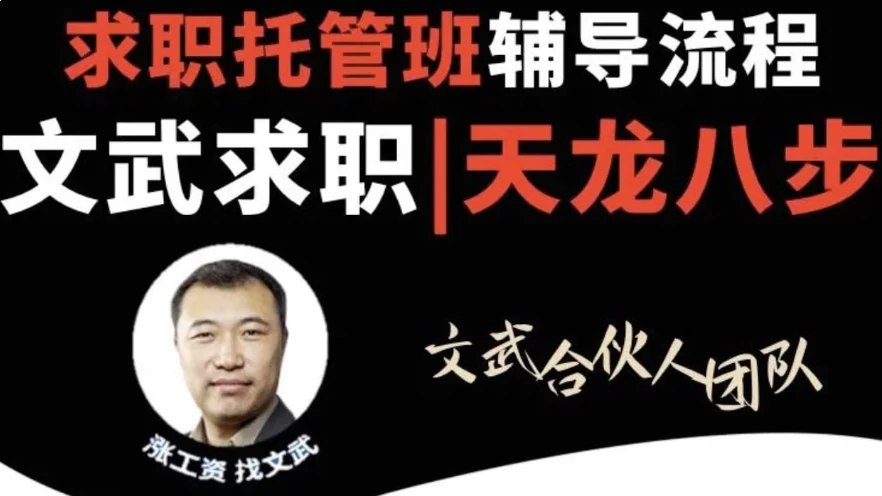 60节套路面试必成术