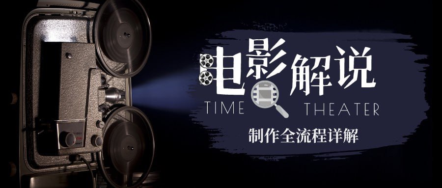 ，含账号打造、选剧、文案、配音