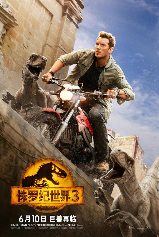 侏罗纪世界3 Jurassic World: Dominion (2022) 4K/2160p 原盘Remux 中文字幕 已刮削