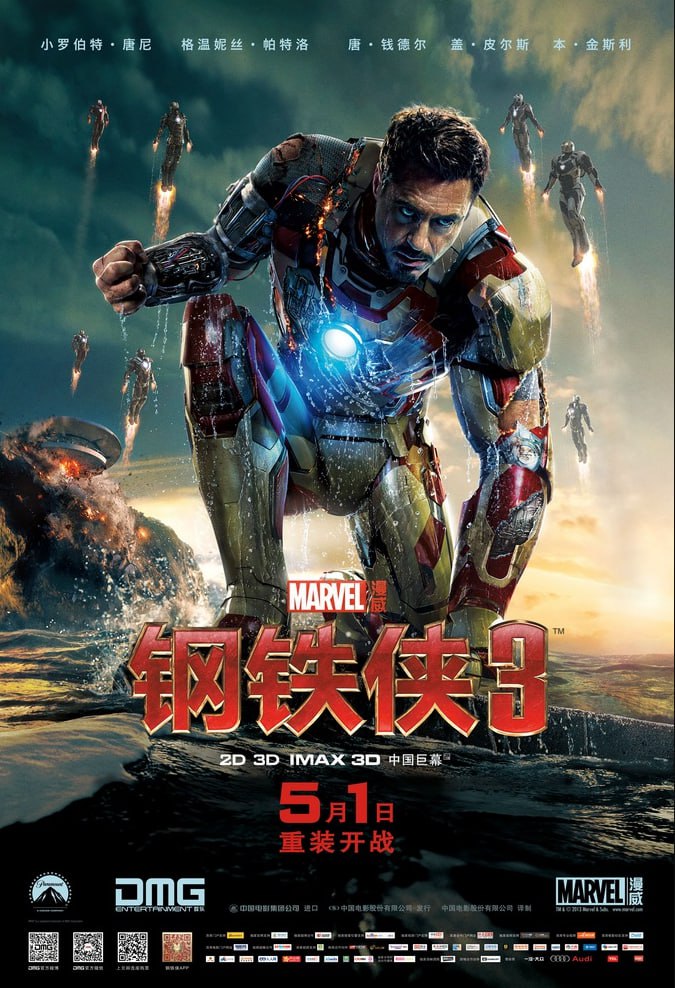 钢铁侠 第三部 (2013) 4K UHD 45.4GB