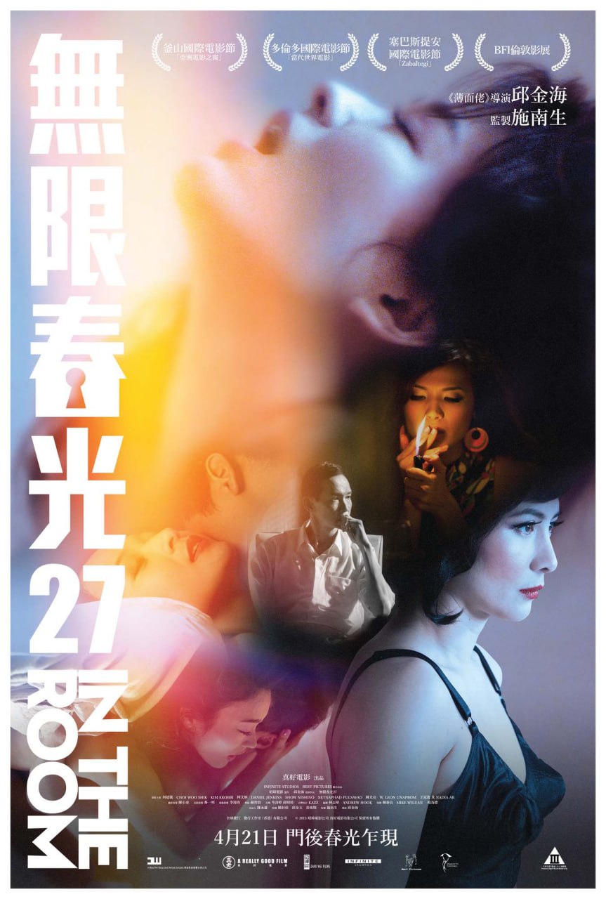 情欲房 In The Room (2015) 1080p [WEB-DL+22 GB][内封中字][已补全]