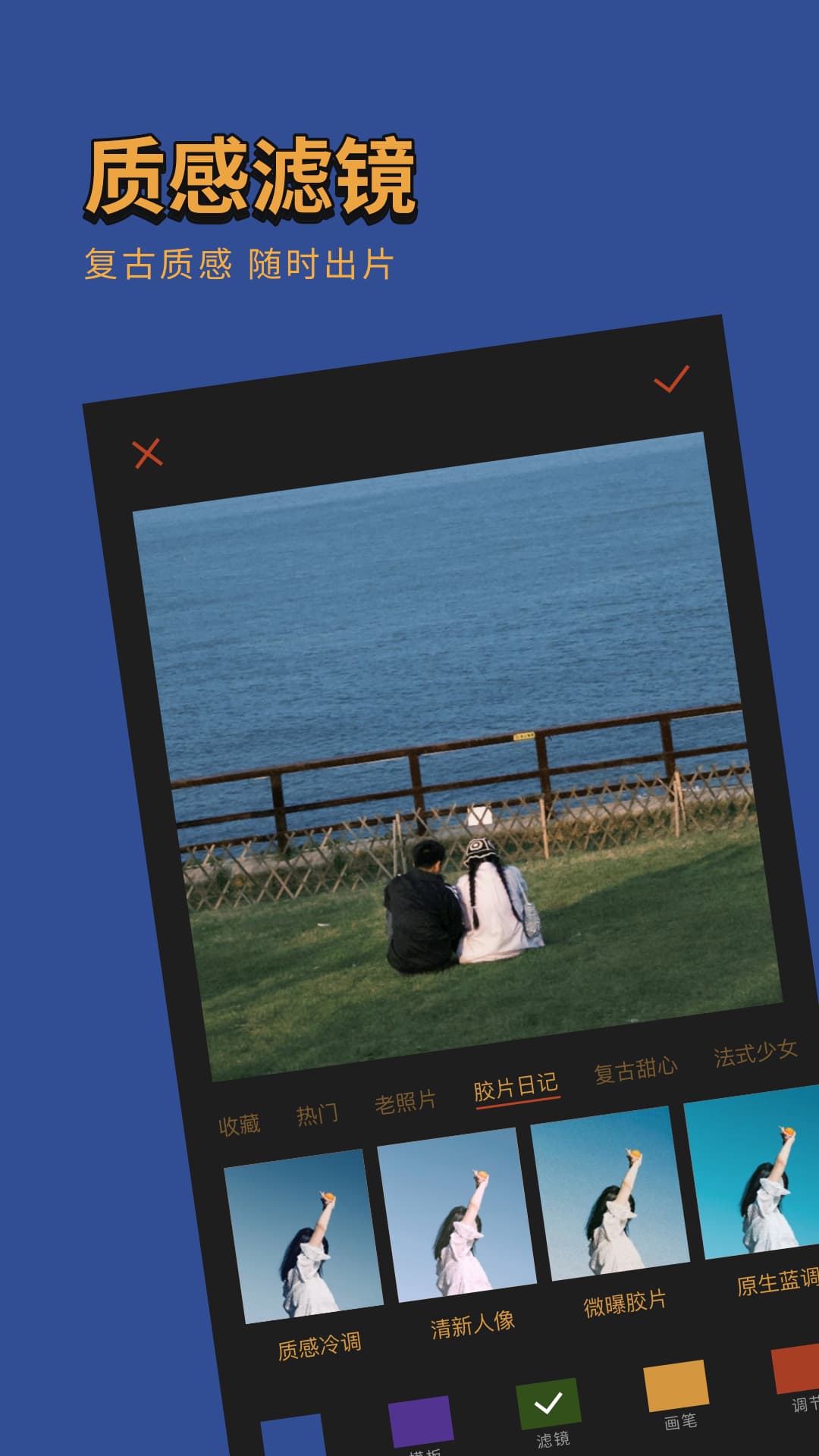 可可修图 v1.9.13