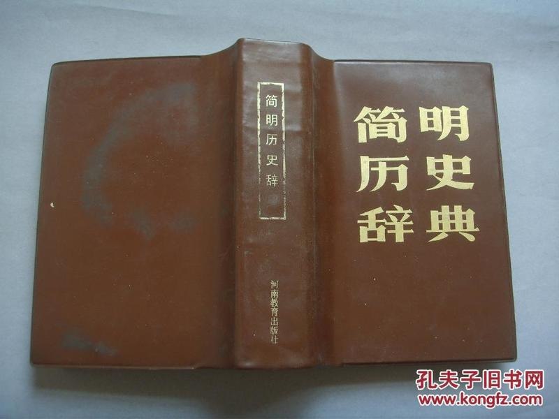 趣味横生的简明历史系列套装共27册 读趣味历史[pdf]