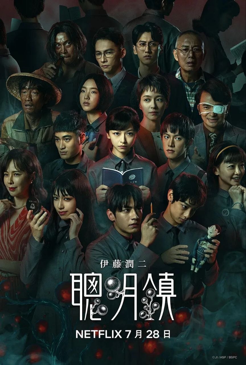 聪明镇 全10集[2026][台剧]