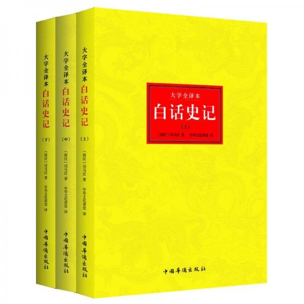 谦德国学文库全五十册 荟萃儒释道三家经典 今注今译[pdf]