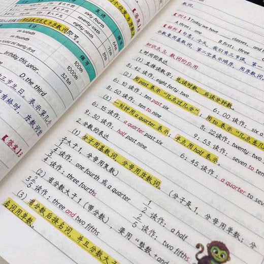 初中九科学霸笔记（无水印）