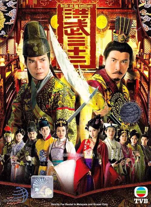 洪武三十二 超清1080P国粤双音轨中字