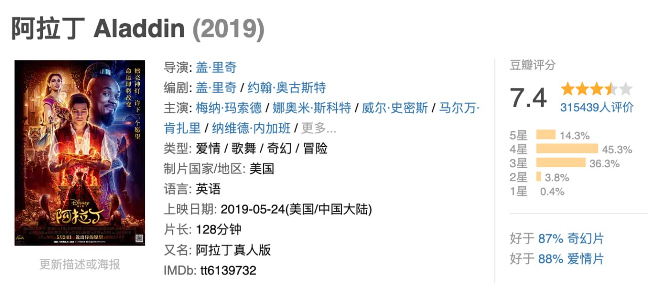阿拉丁.2019.BD1080p.蓝光国英双语.特效中英双字