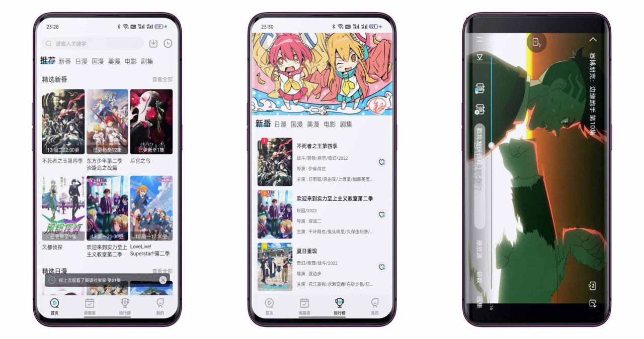 次元喵/萌圈 v1.0.0.9 免费看动漫神器，追番利器，去广告纯净版
