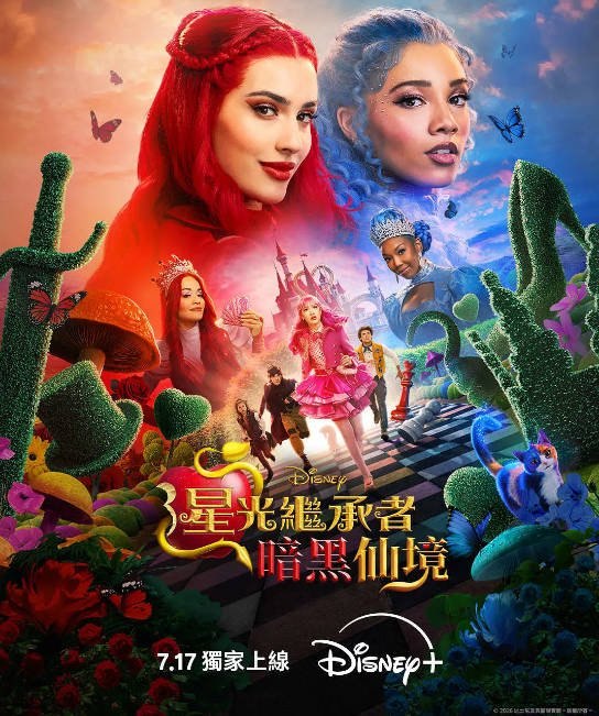 美国电影星光继承者：暗黑仙境（2026）[夸克网盘]