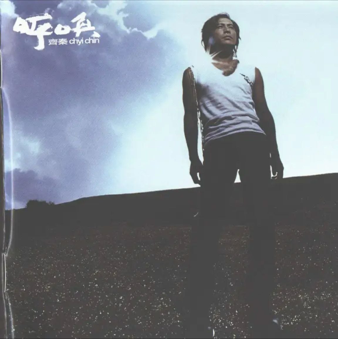 齐秦 - 2002年专辑 - 呼唤   Flac