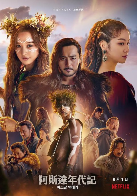 [韩剧][阿斯达年代记][2019][全18集][韩语中字][1080P高码][单集4G][71G]