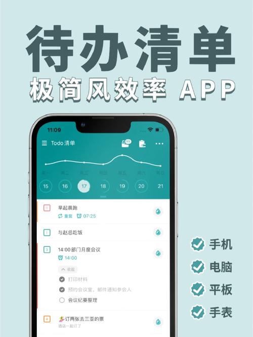 To Do List v1.03.13.0512 简洁易用，待办事项、时间管理软件，解锁专业版
