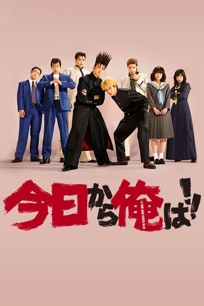 我是大哥大 全10集+特别篇+电影版 日语中字 追新番字幕组 2018-2020 1080P