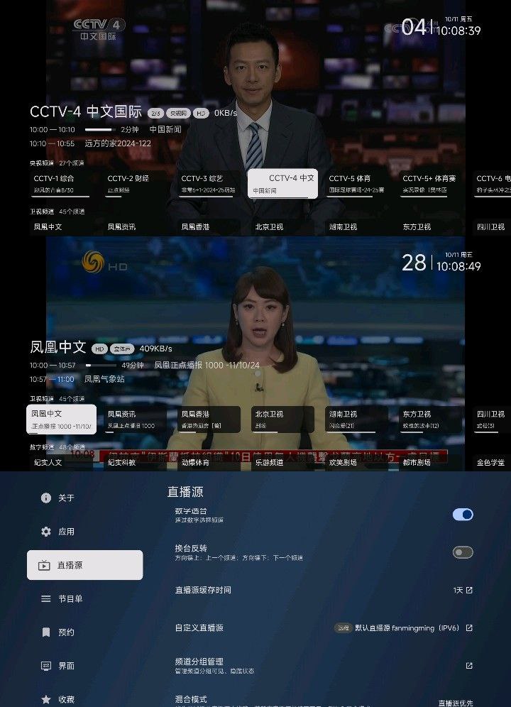 我的电视 测试版v2.2.4｜更好用的版本，无广告，秒播