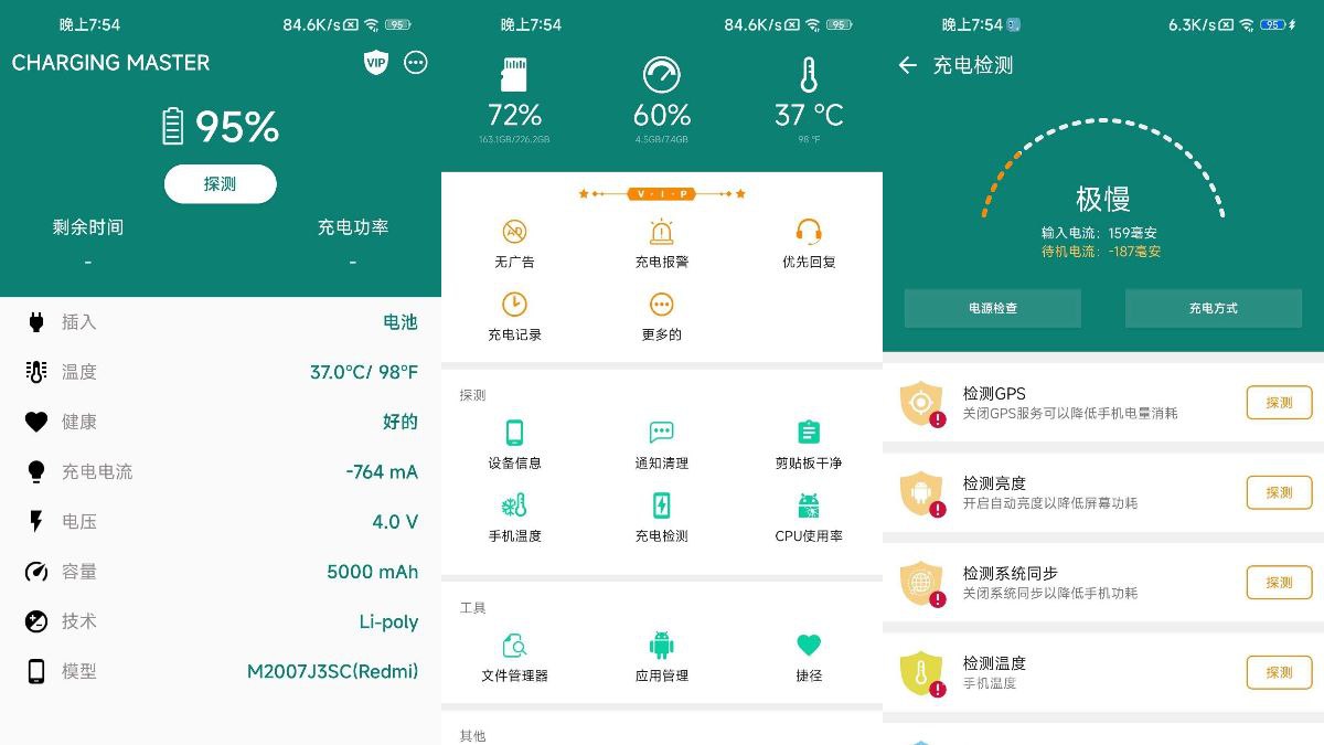 电池信息 v5.29.11 — 解锁会员，智能优化充电，最多可延长50%电池寿命