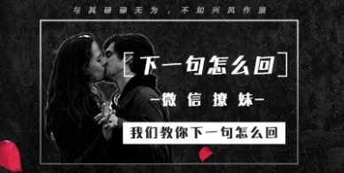 微信聊天下一句怎么回