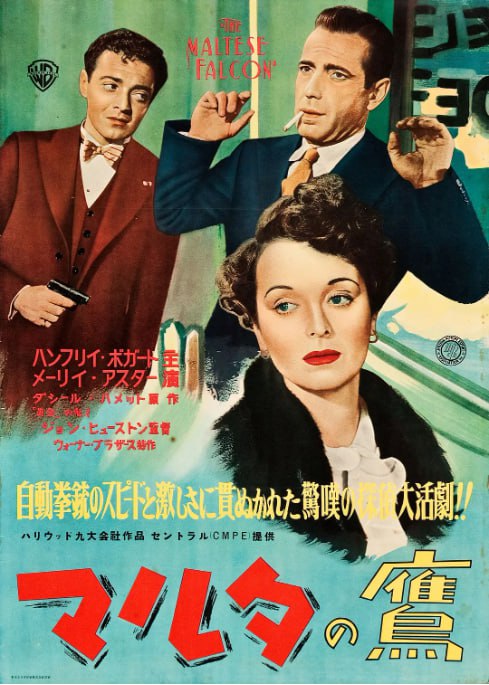 [马耳他之鹰][1941][英语中字][1080P蓝光][4.7G]