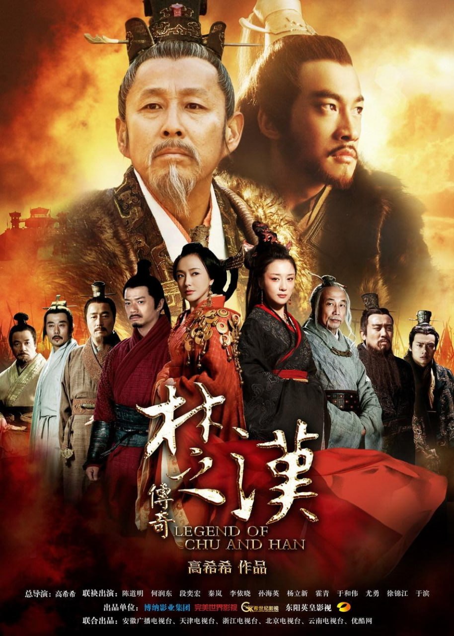 楚汉传奇 全80集 国语中字 2012 4K