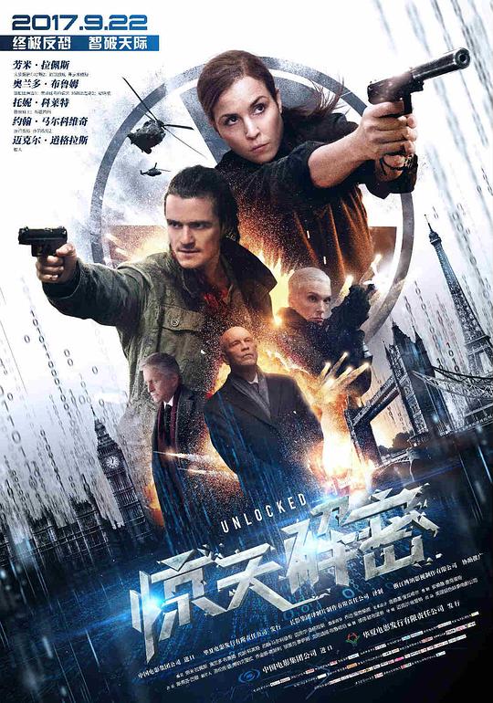 惊天解密 Unlocked (2017) 1080p 原盘Remux 中文字幕 已刮削