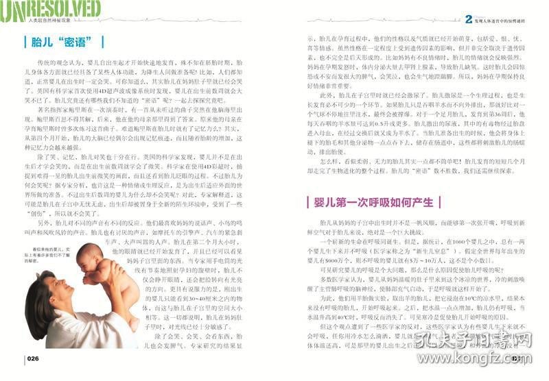 疗愈情绪指南套装共4册 在复杂的世界里 做一个简单的人[pdf]