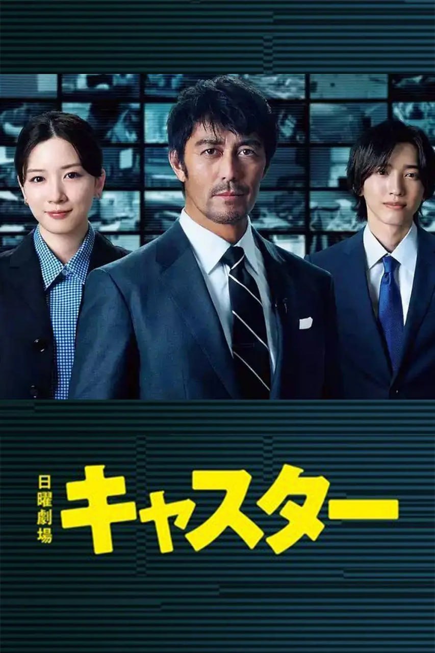 主播 (2025) 全10集