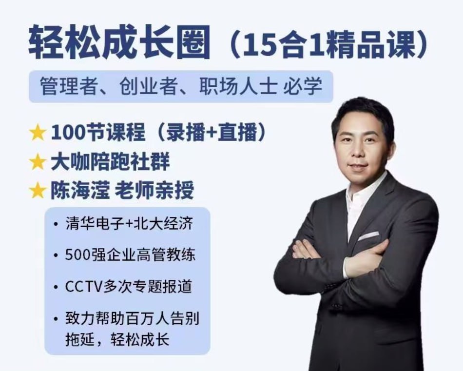 陈海滢轻松成长圈