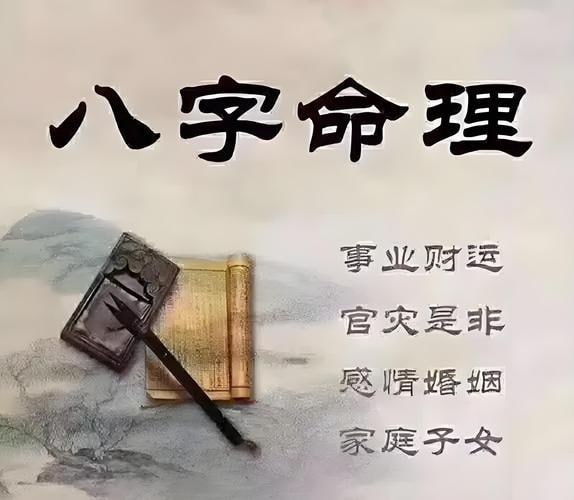 简易八字