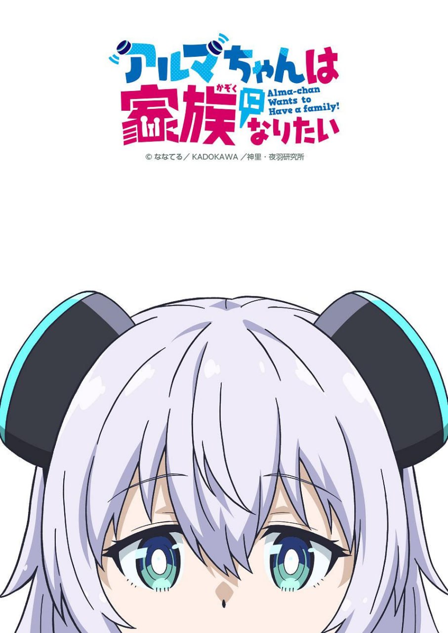 少女型兵器想要成为家人 更新07集 简日双语 三明治摆烂组 2025 1080P