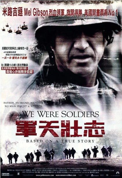 [我们曾是战士][2002][国英双语][4K蓝光原盘REMUX HDR][57G]
