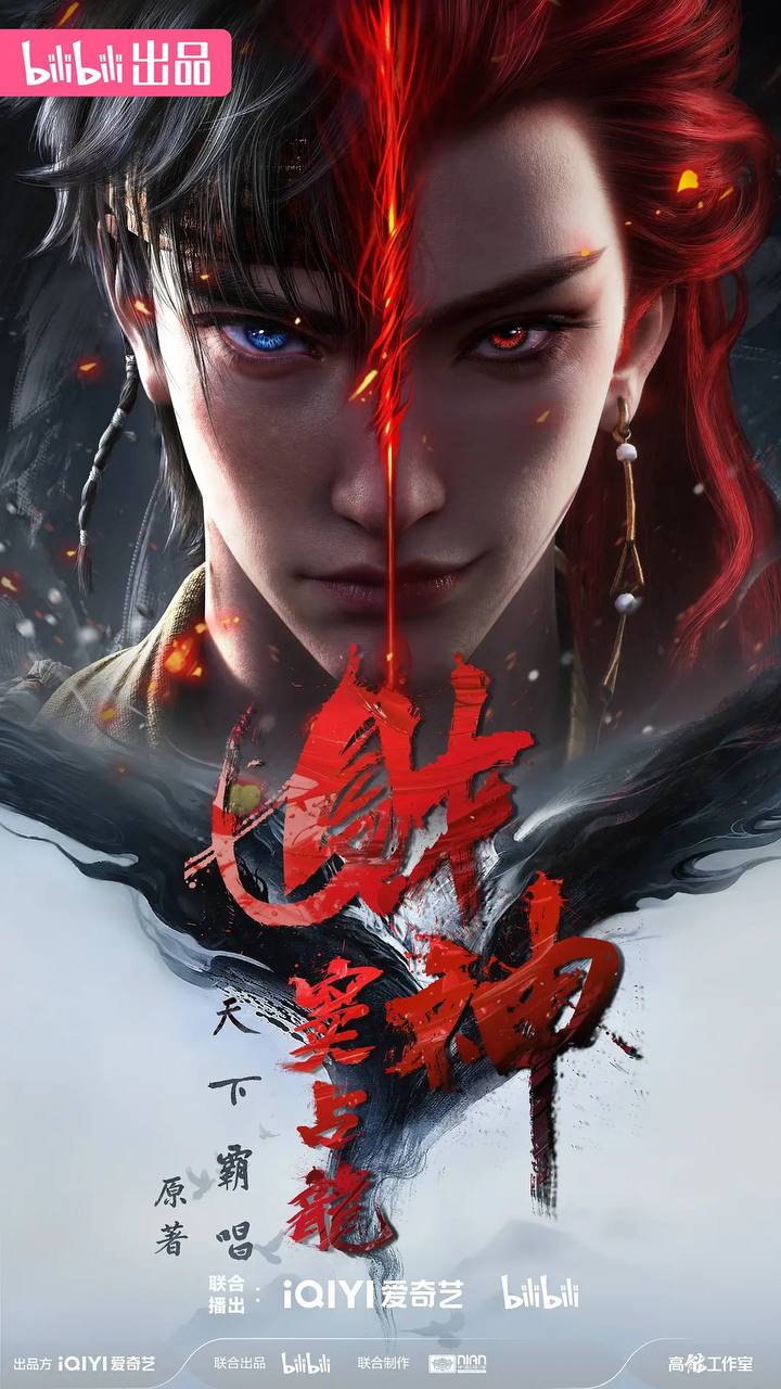 名称：财神窦占龙(2026)4K 更新至03集