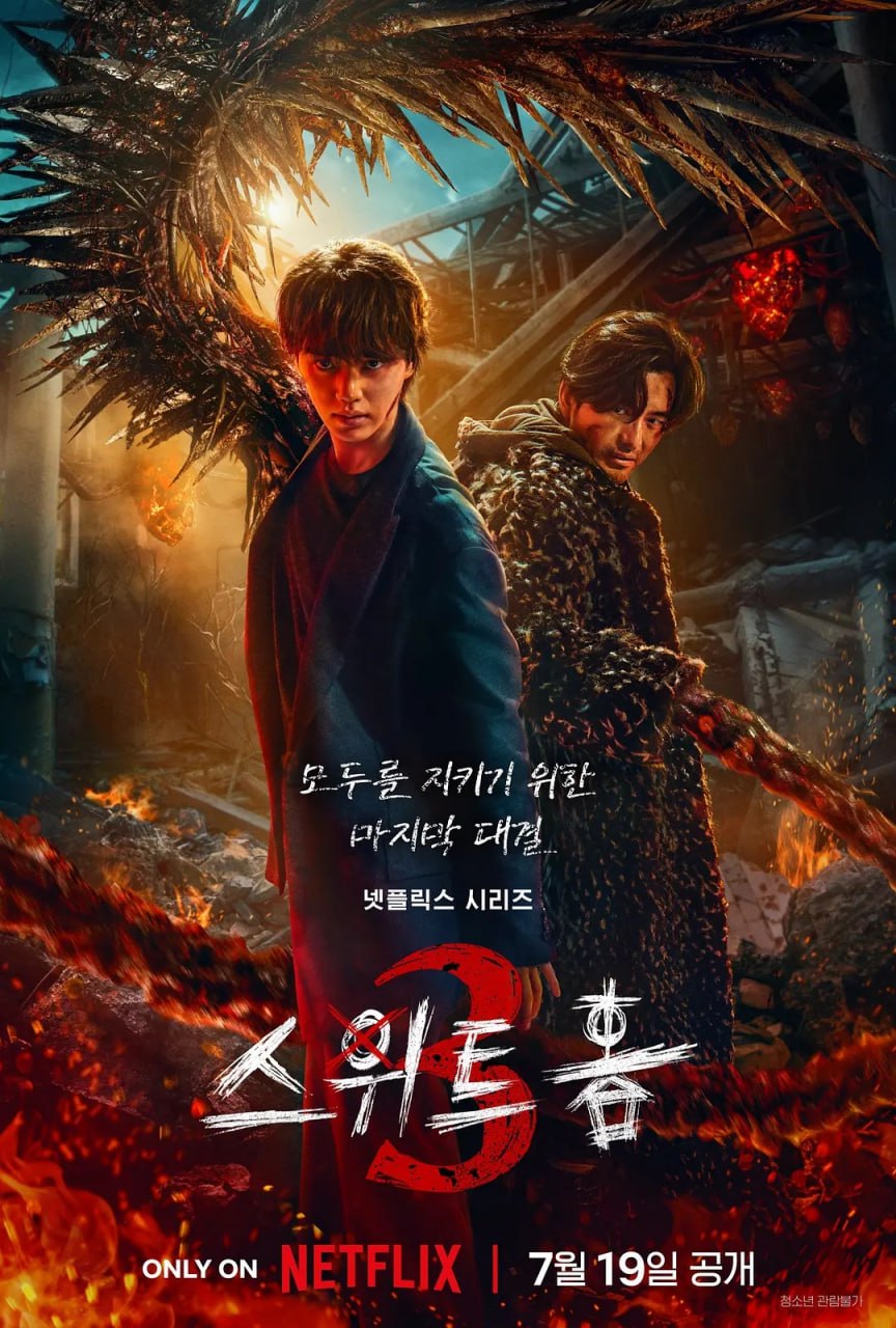 甜蜜家园3 (2024) 全8集