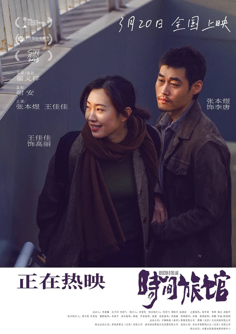 时间旅馆（2026）4K HQ 高码率 DDP DTS HiveWeb