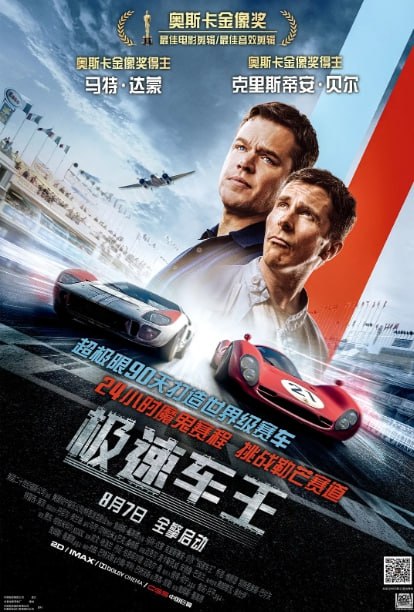 [极速车王][2019][英语中字][4K蓝光原盘REMUX 杜比视界][51G]