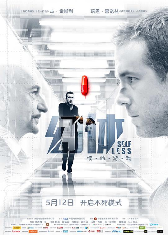 幻体：续命游戏 Self/less (2015) 1080p 原盘Remux 中文字幕 已刮削