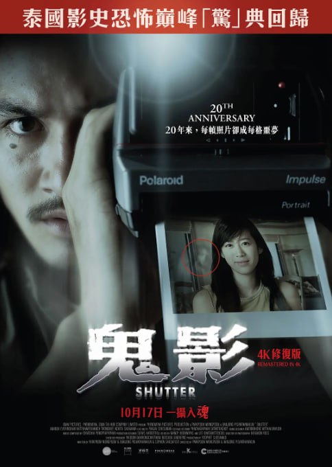 [鬼影][2004][简繁英字幕][4K HDR][18.3G]