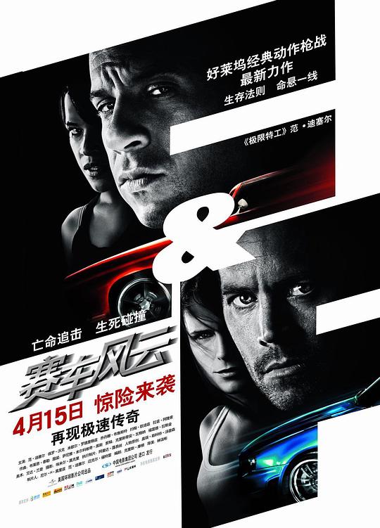 速度与激情4 Fast & Furious (2009) 4K/2160p 原盘Remux 中文字幕 已刮削