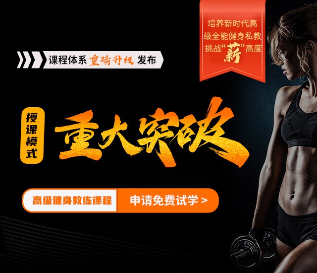 女性高潮锻炼课