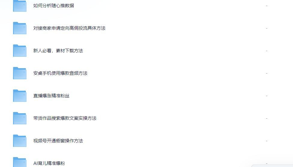 AI短视频教辅资料带货，抖音跟视频号都可以做，素材+课程资源合集 [67.9G]